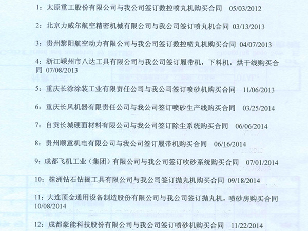 新工程案例